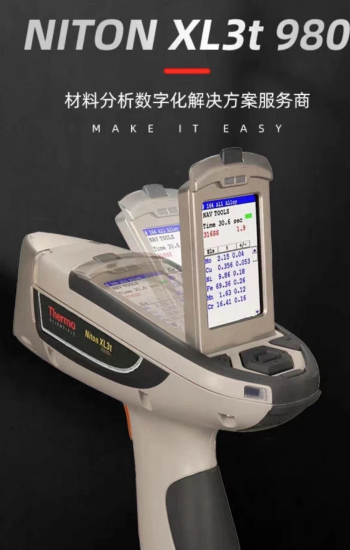 尼通XL3t 980手持式合金分析儀