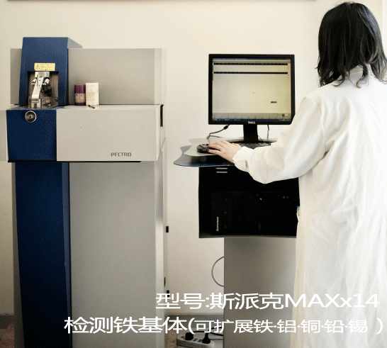 二手光譜儀 斯派克SPECTROLAB LFC01A直讀光譜儀